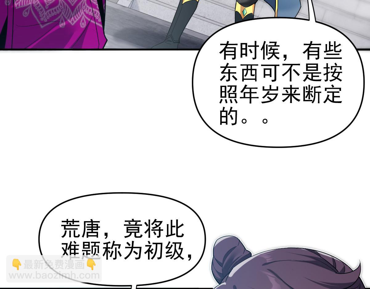 第10话 天魔三骄又怎样？祖师教你做人！(1/5)-第10话