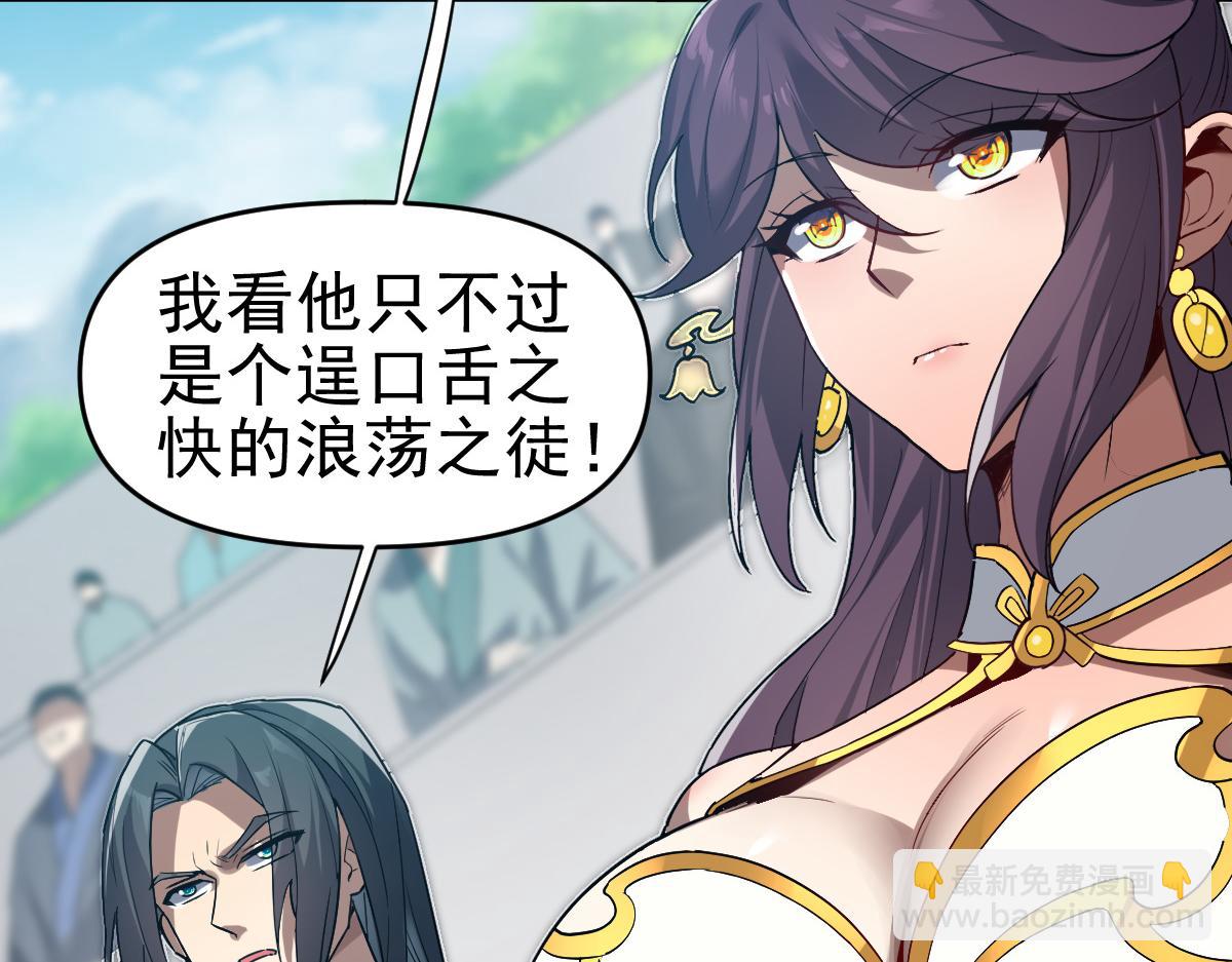 第10话 天魔三骄又怎样？祖师教你做人！(1/5)-第10话