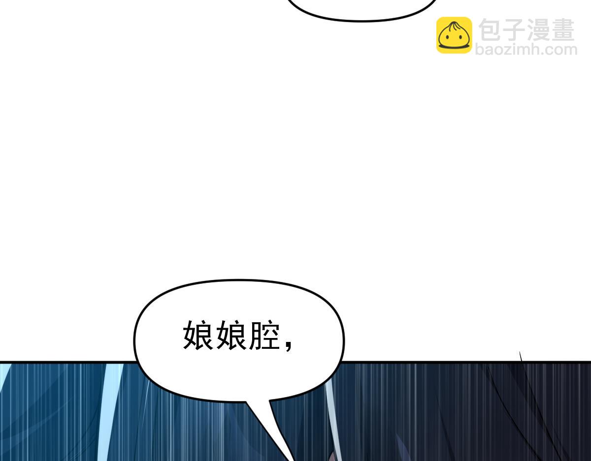 第10话 天魔三骄又怎样？祖师教你做人！(1/5)-第10话