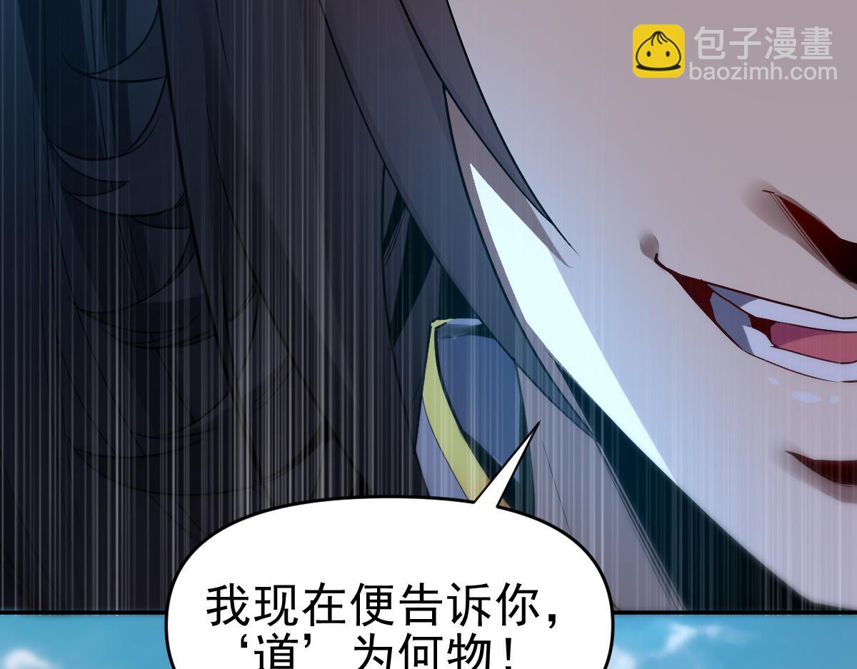 第10话 天魔三骄又怎样？祖师教你做人！(1/5)-第10话