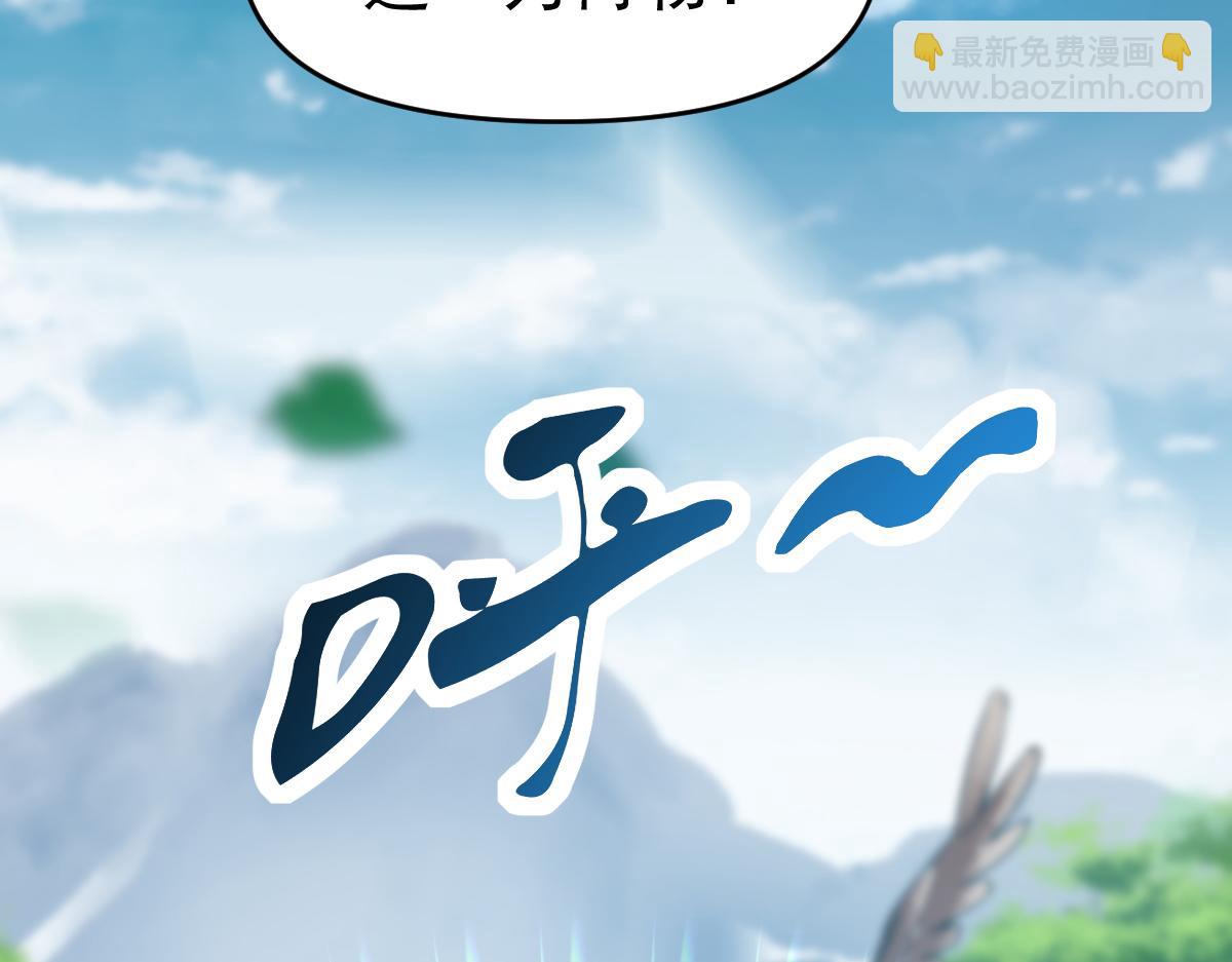 第10话 天魔三骄又怎样？祖师教你做人！(1/5)-第10话