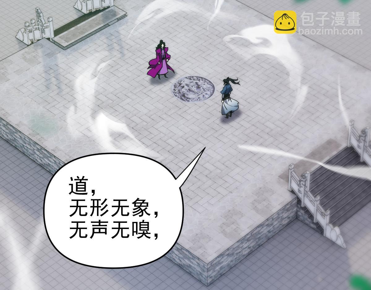 第10话 天魔三骄又怎样？祖师教你做人！(1/5)-第10话