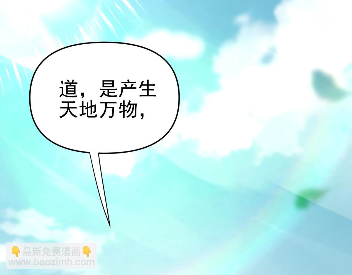 第10话 天魔三骄又怎样？祖师教你做人！(1/5)-第10话