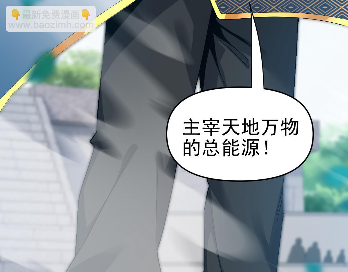 第10话 天魔三骄又怎样？祖师教你做人！(1/5)-第10话