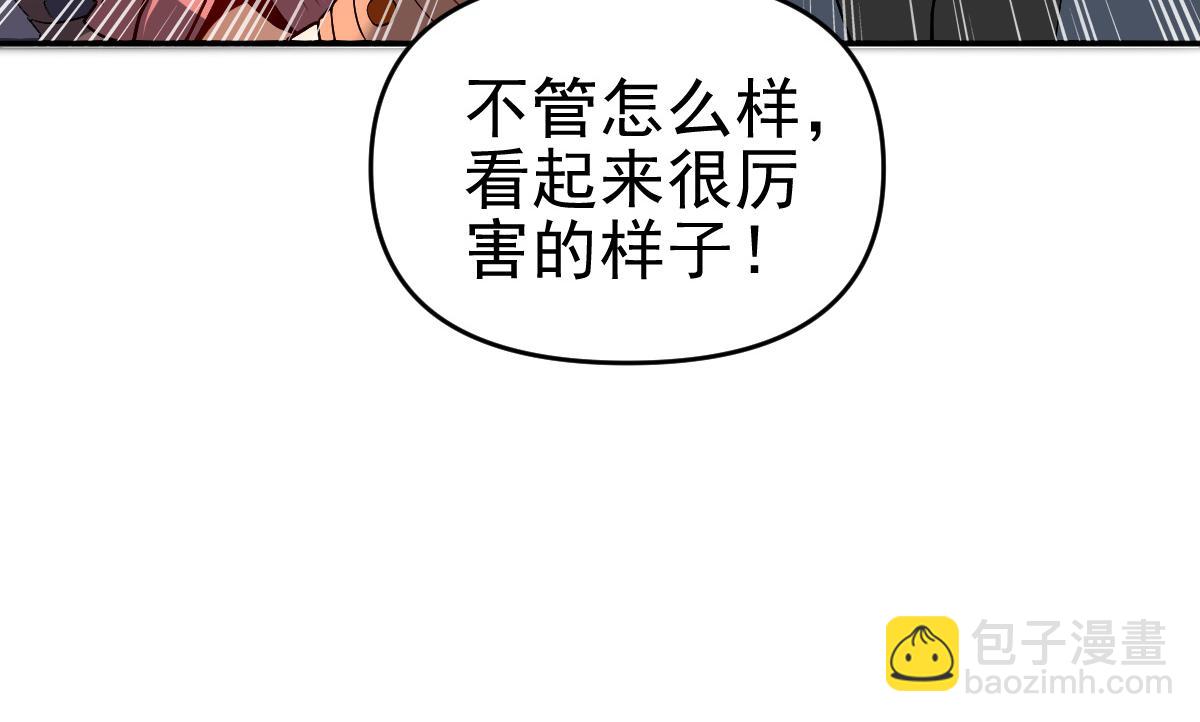 第10话 天魔三骄又怎样？祖师教你做人！(1/5)-第10话