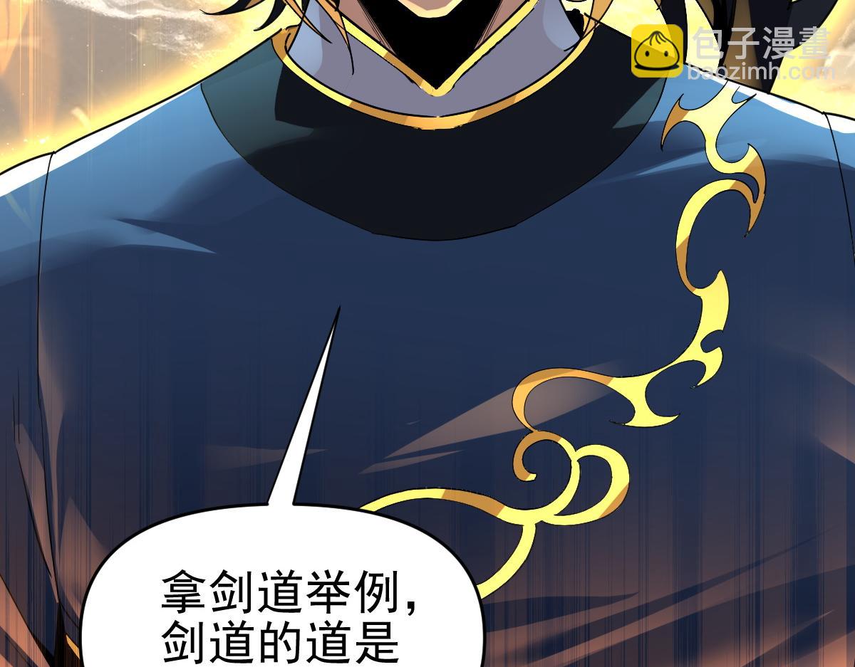 開局震驚女帝老婆，我無敵了 - 第10話 天魔三驕又怎樣？祖師教你做人！(2/5) - 4