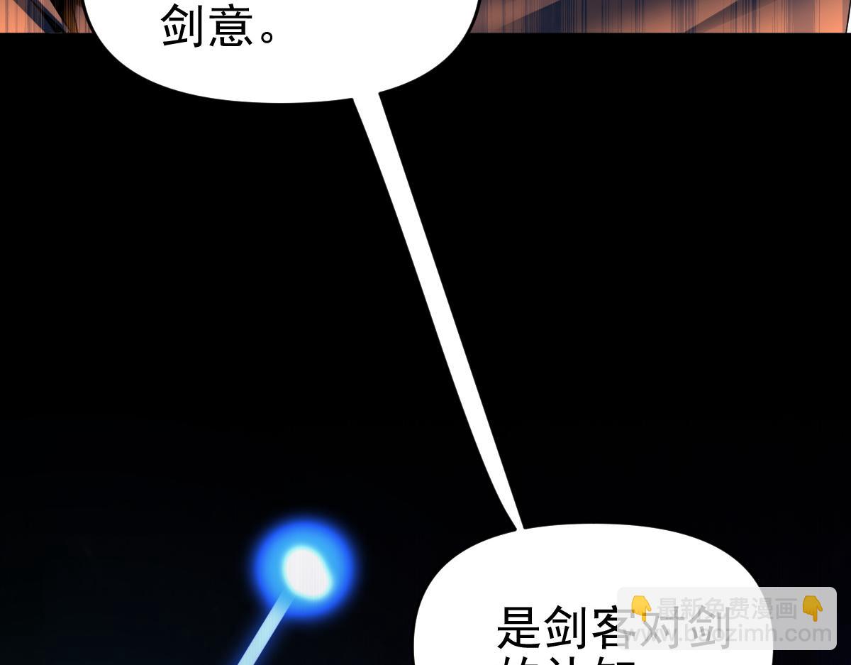 開局震驚女帝老婆，我無敵了 - 第10話 天魔三驕又怎樣？祖師教你做人！(2/5) - 5