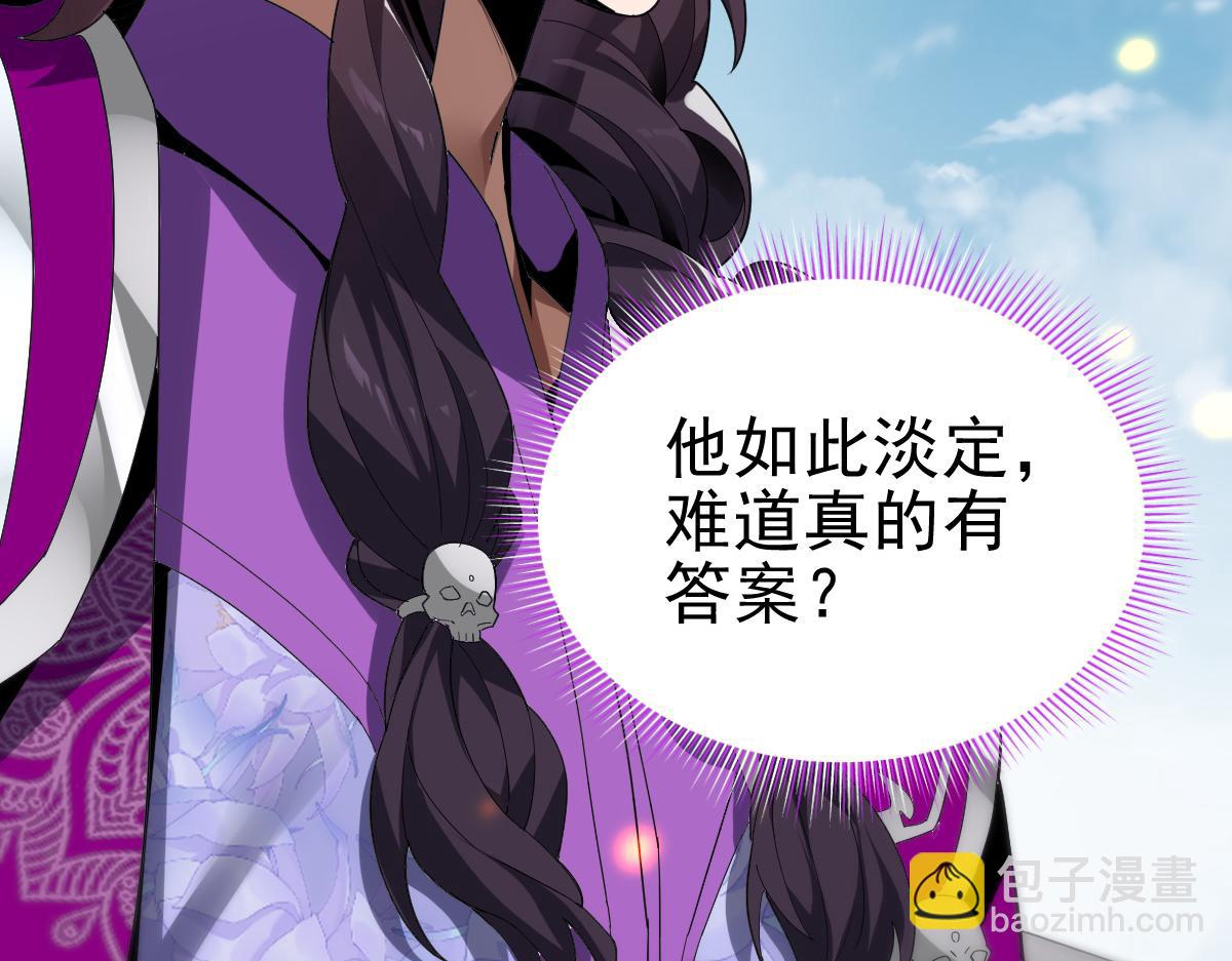 第10话 天魔三骄又怎样？祖师教你做人！(1/5)-第10话