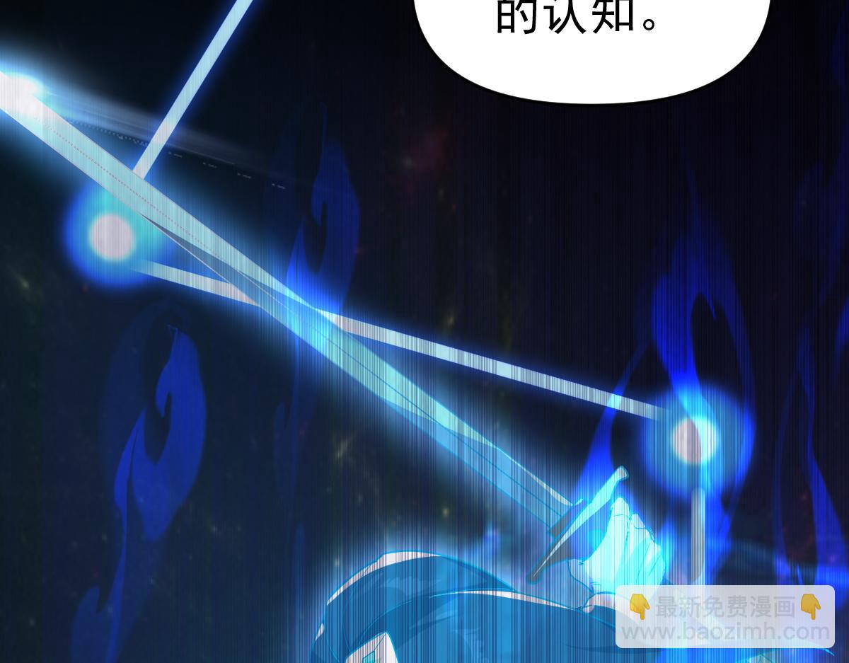 開局震驚女帝老婆，我無敵了 - 第10話 天魔三驕又怎樣？祖師教你做人！(2/5) - 6
