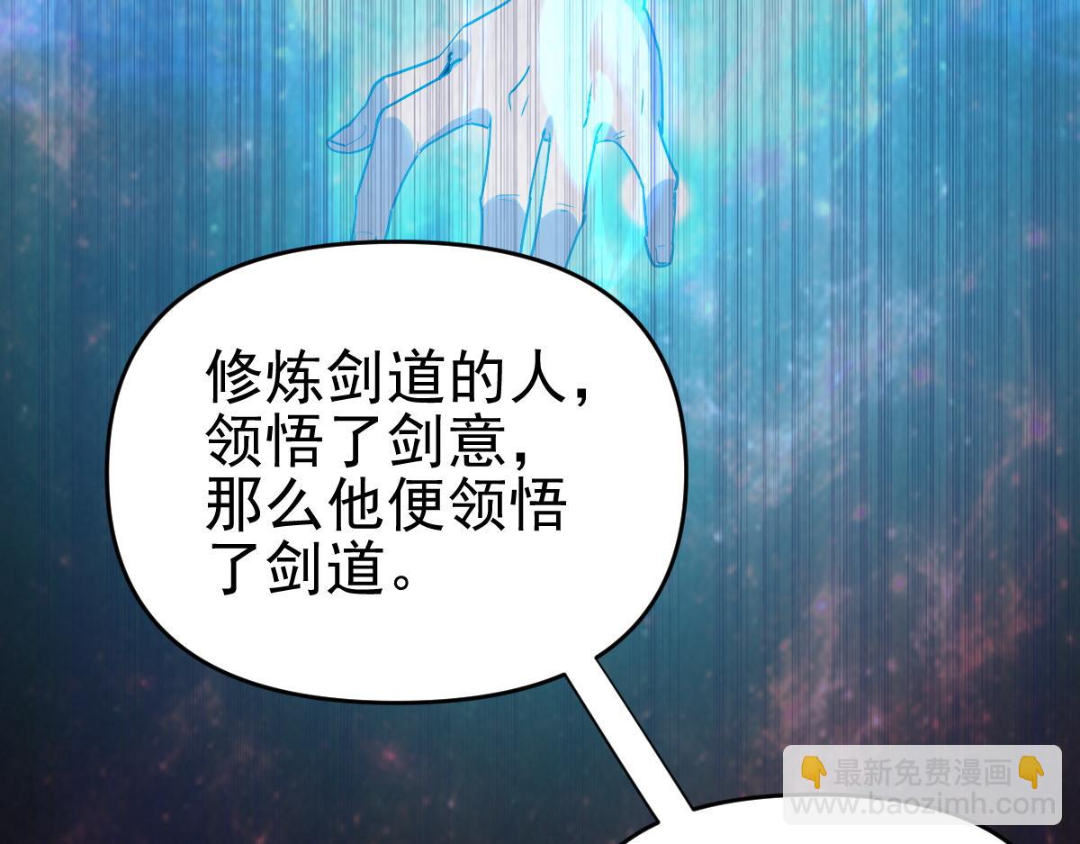 開局震驚女帝老婆，我無敵了 - 第10話 天魔三驕又怎樣？祖師教你做人！(2/5) - 1