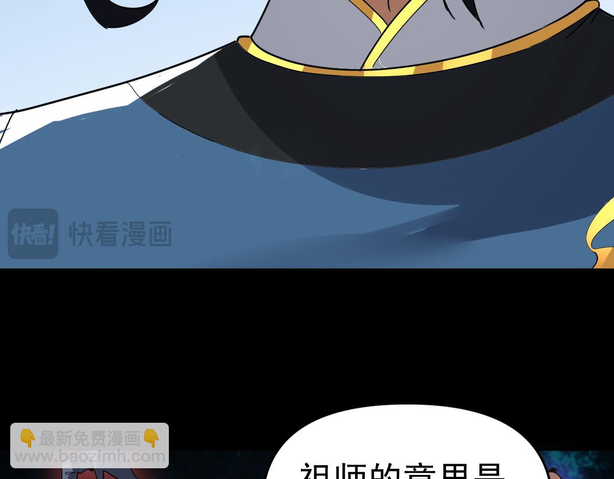 開局震驚女帝老婆，我無敵了 - 第10話 天魔三驕又怎樣？祖師教你做人！(2/5) - 4