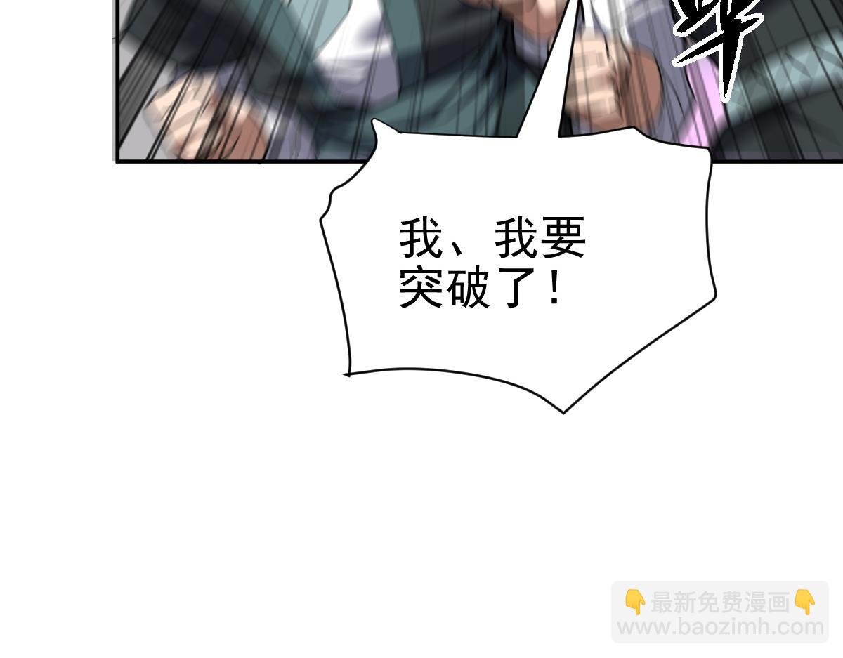 開局震驚女帝老婆，我無敵了 - 第10話 天魔三驕又怎樣？祖師教你做人！(2/5) - 8