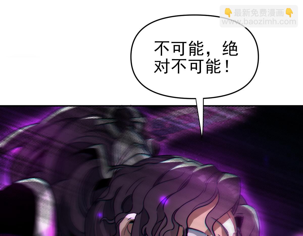 開局震驚女帝老婆，我無敵了 - 第10話 天魔三驕又怎樣？祖師教你做人！(2/5) - 1