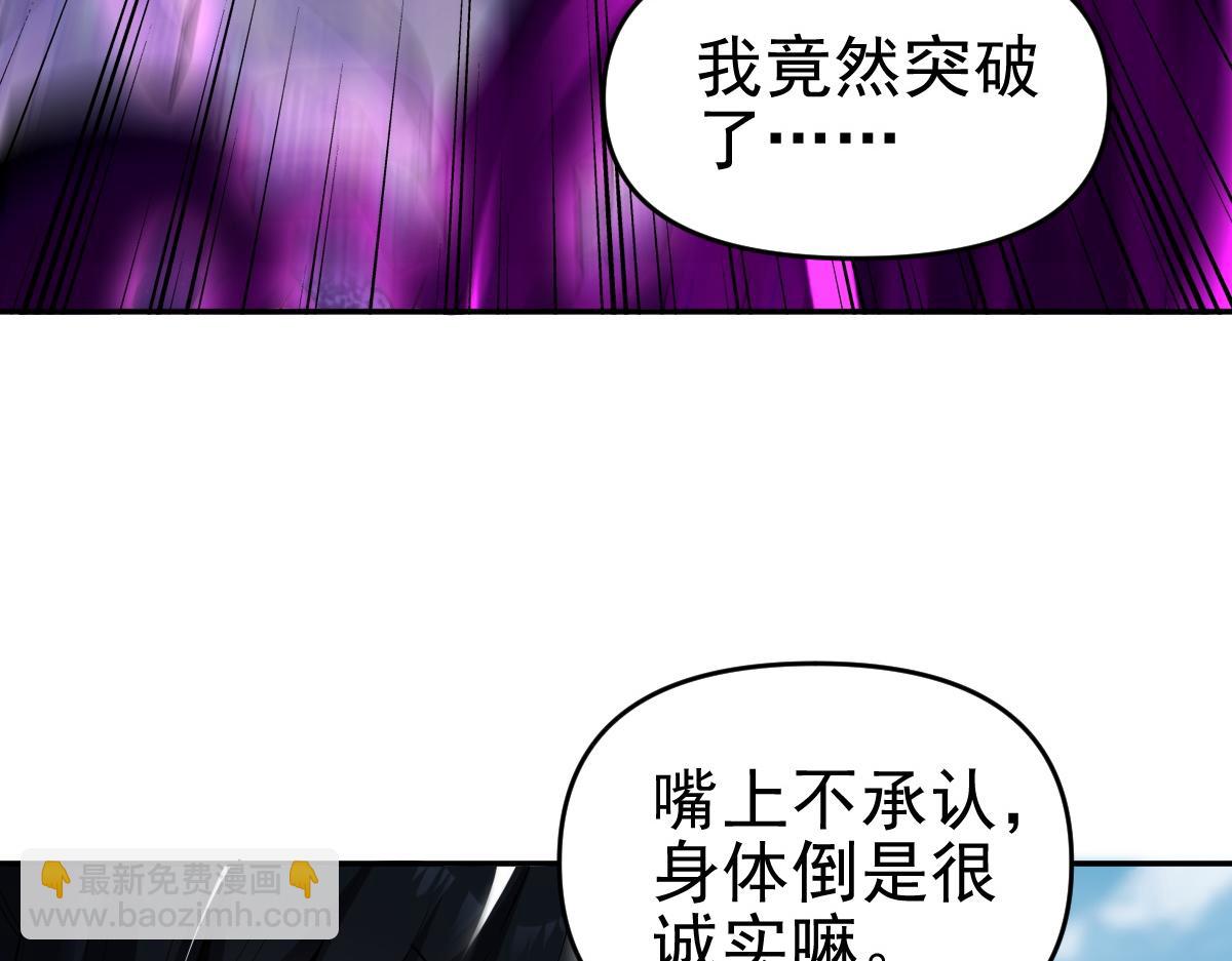 開局震驚女帝老婆，我無敵了 - 第10話 天魔三驕又怎樣？祖師教你做人！(2/5) - 7