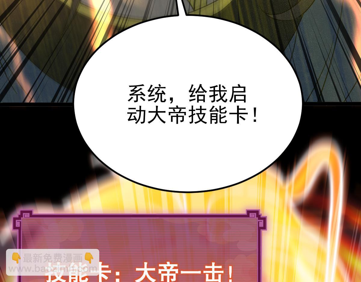 第12话 宁天大危机，女帝震怒为蓝颜！(1/5)-第12话