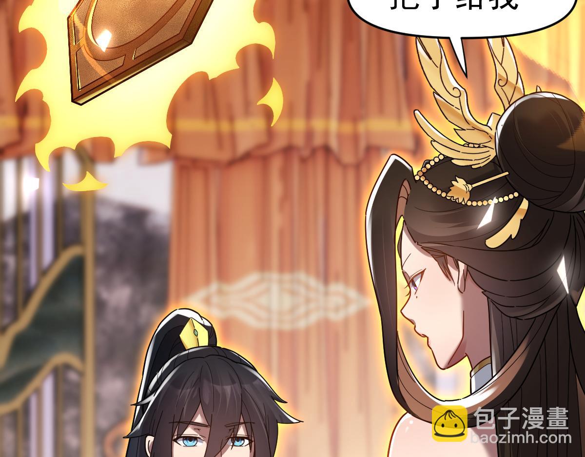 第14话 瑶池圣女美如画(1/4)-第14话