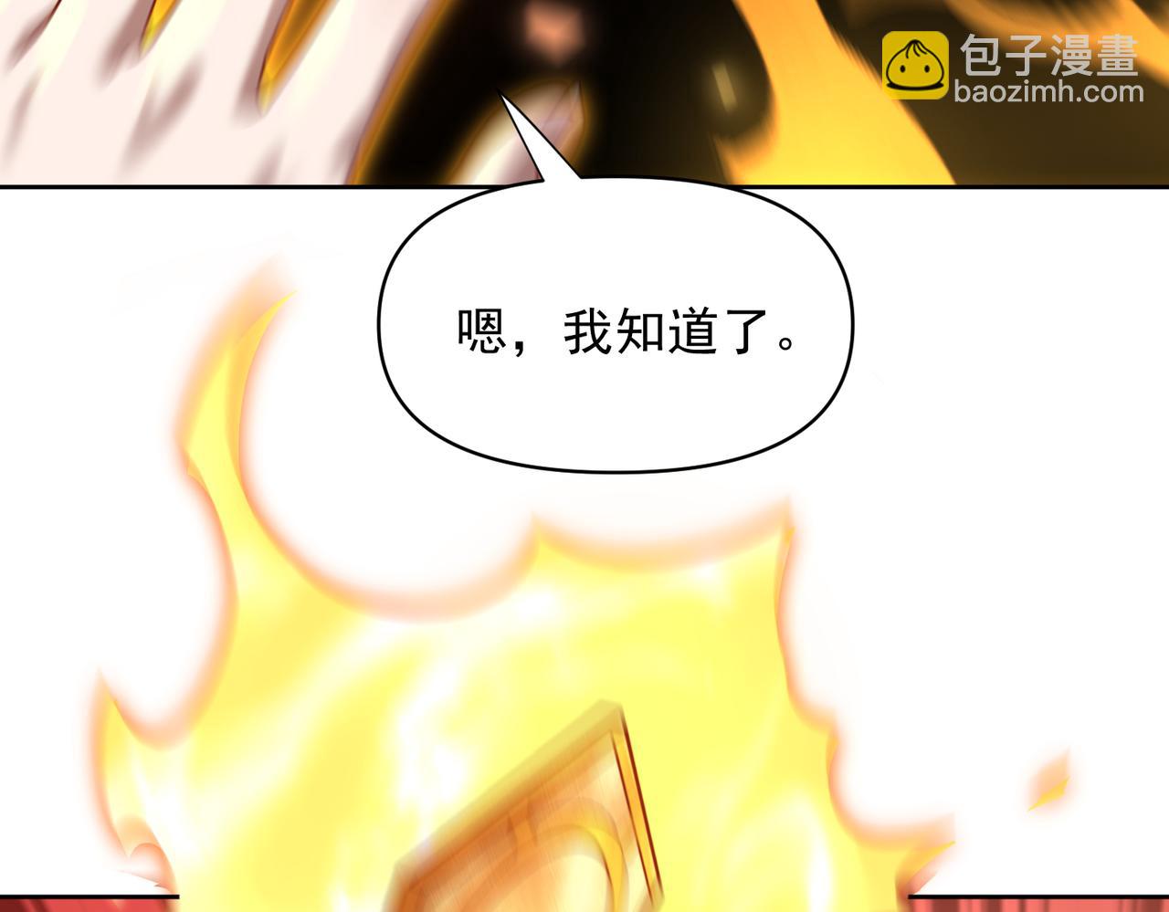 第14话 瑶池圣女美如画(1/4)-第14话