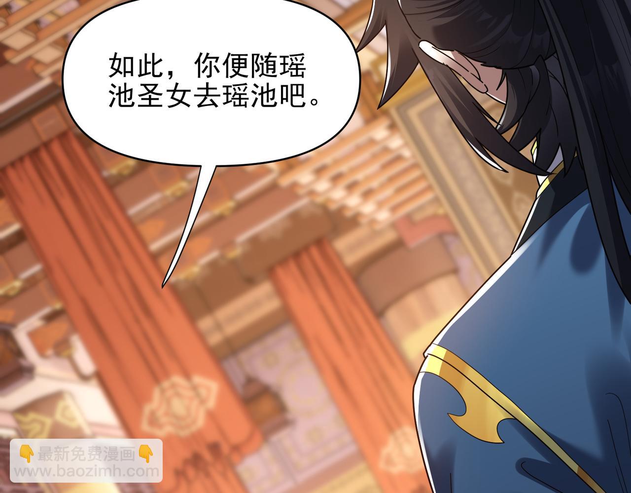 第14话 瑶池圣女美如画(1/4)-第14话