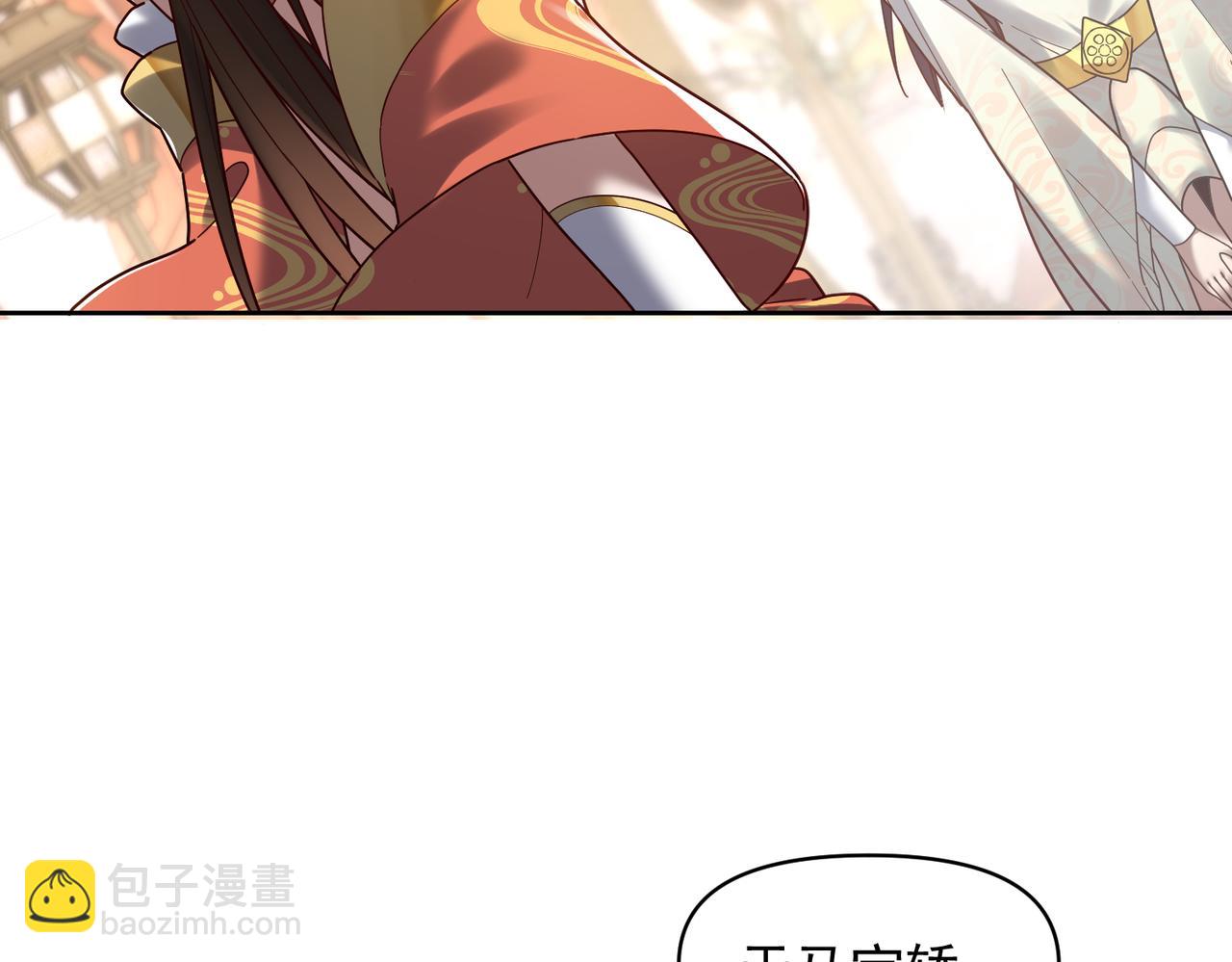 第14话 瑶池圣女美如画(1/4)-第14话