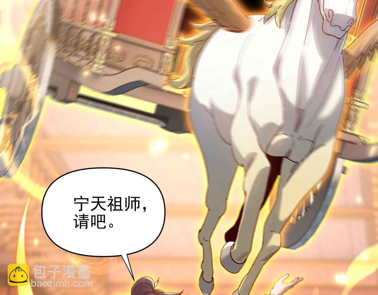 第14话 瑶池圣女美如画(1/4)-第14话