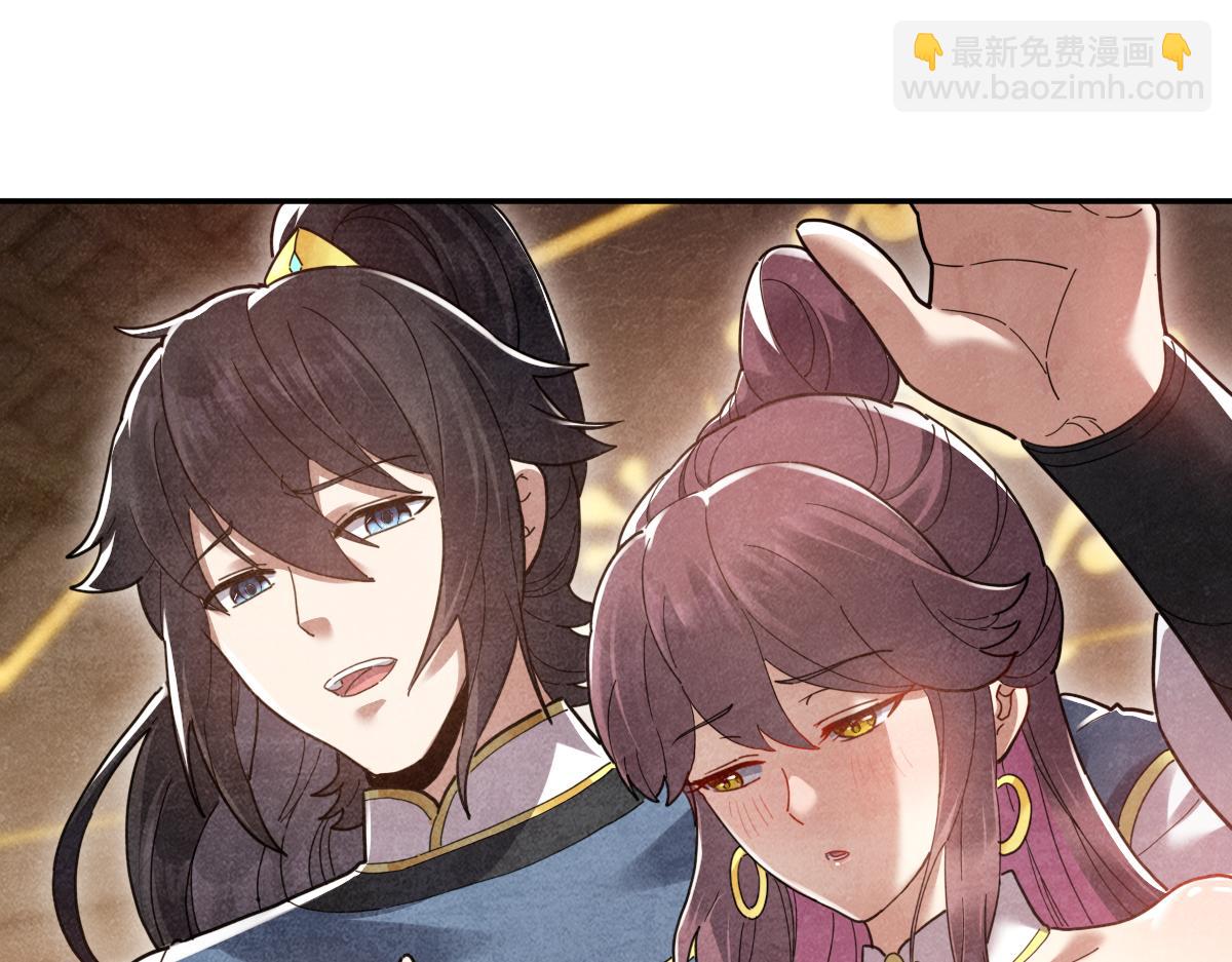 第14话 瑶池圣女美如画(1/4)-第14话