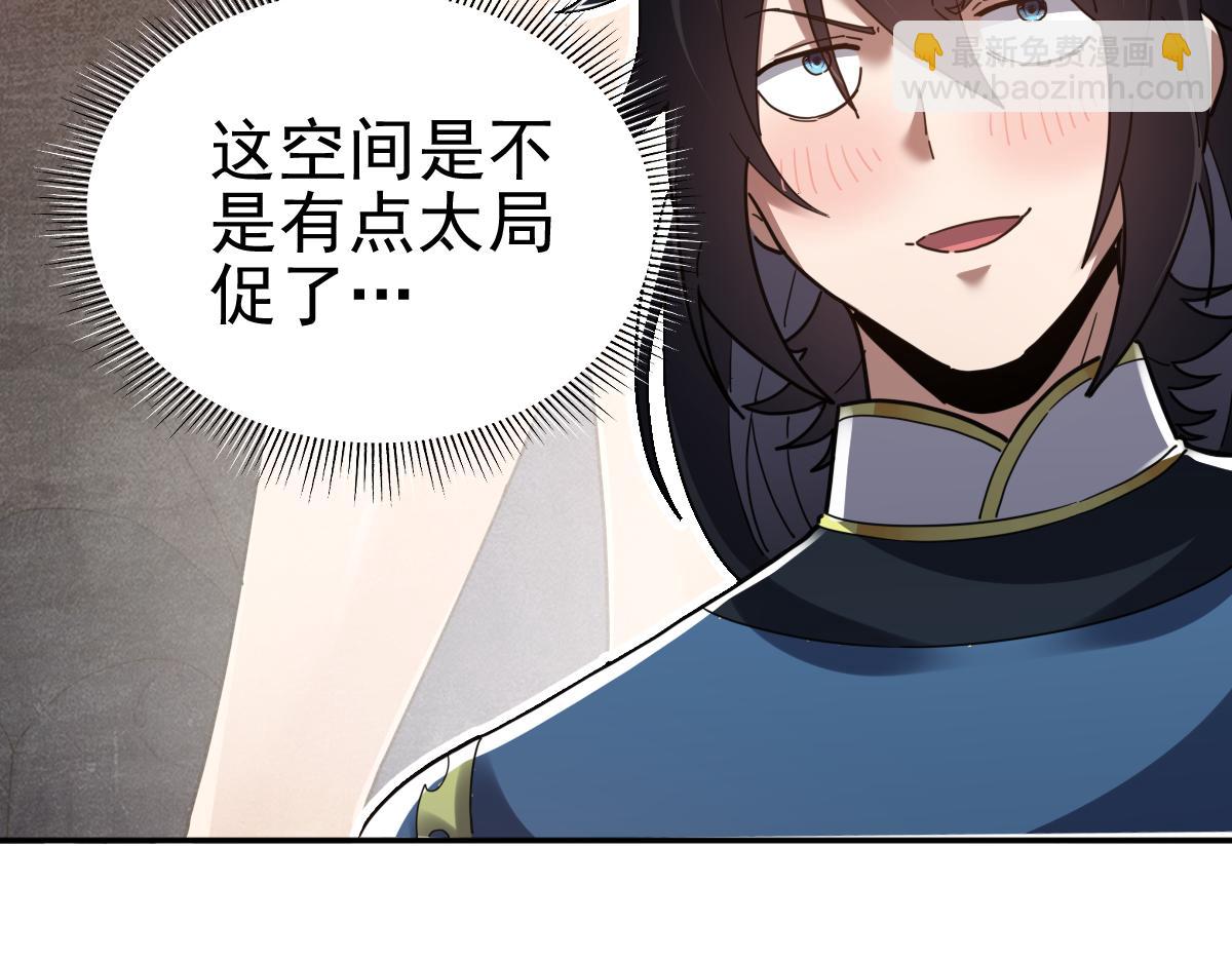 第14话 瑶池圣女美如画(1/4)-第14话