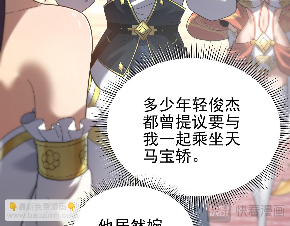 第14话 瑶池圣女美如画(1/4)-第14话