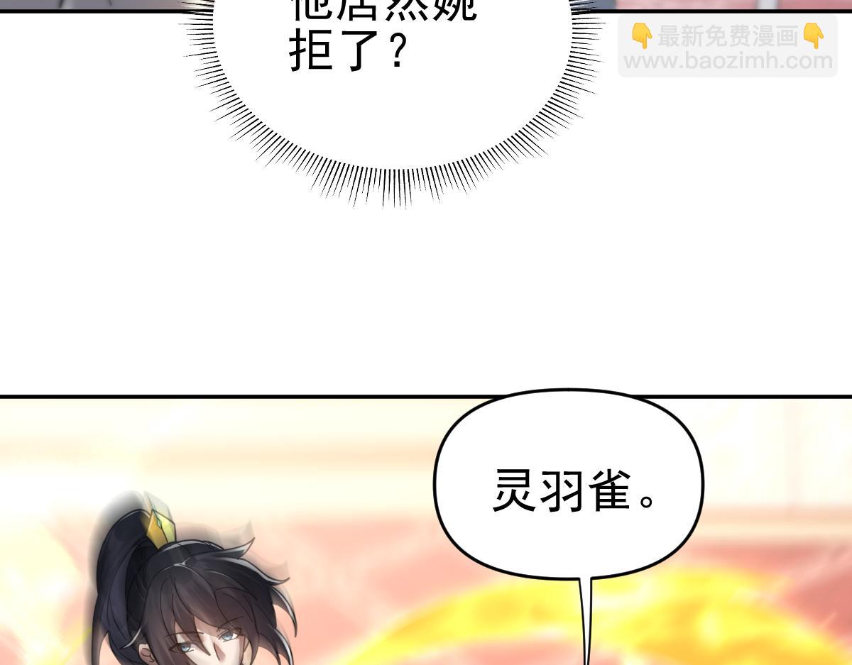 第14话 瑶池圣女美如画(1/4)-第14话