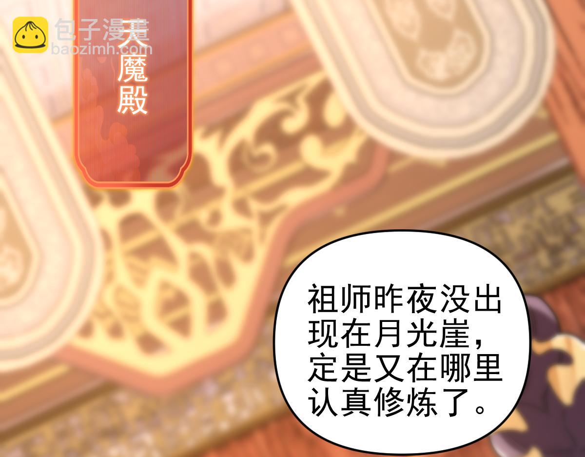 第14话 瑶池圣女美如画(1/4)-第14话