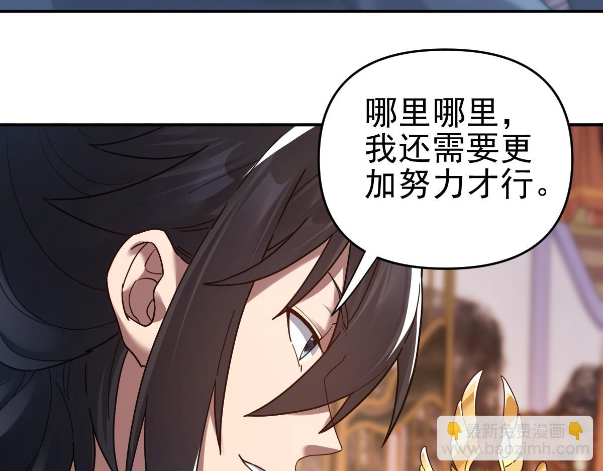 第14话 瑶池圣女美如画(1/4)-第14话