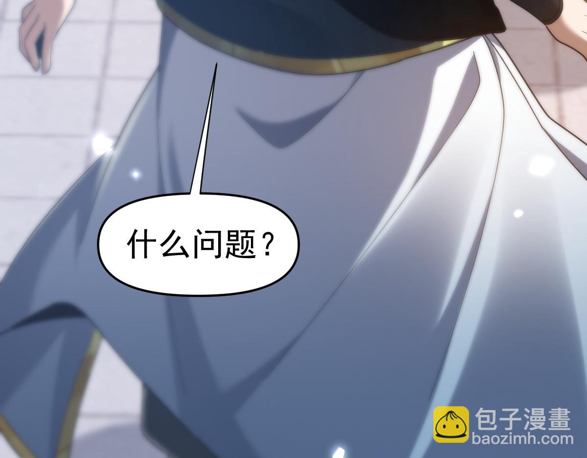 第16话 仙灵泉艳福无边！(1/4)-第16话