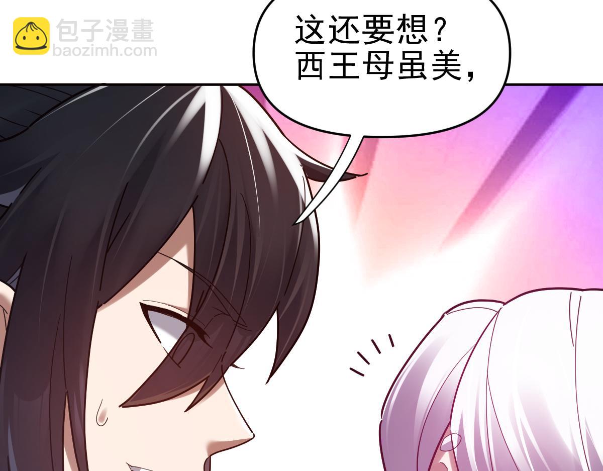 第16话 仙灵泉艳福无边！(1/4)-第16话