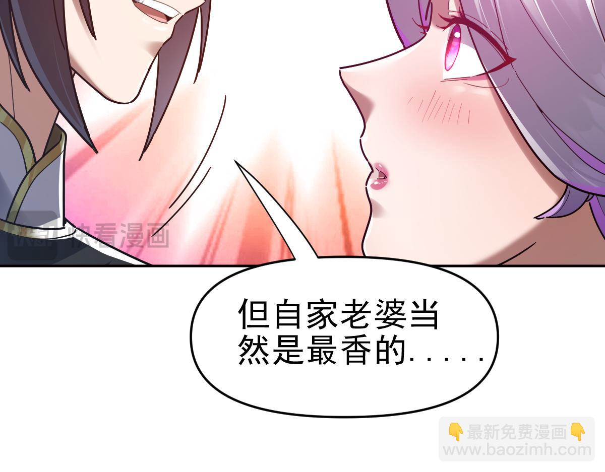 第16话 仙灵泉艳福无边！(1/4)-第16话