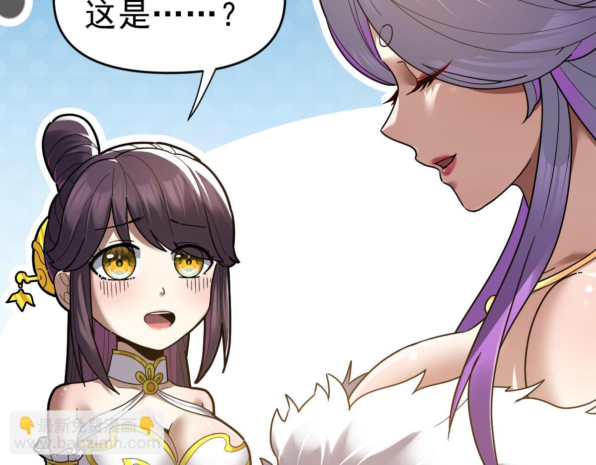 第16话 仙灵泉艳福无边！(1/4)-第16话