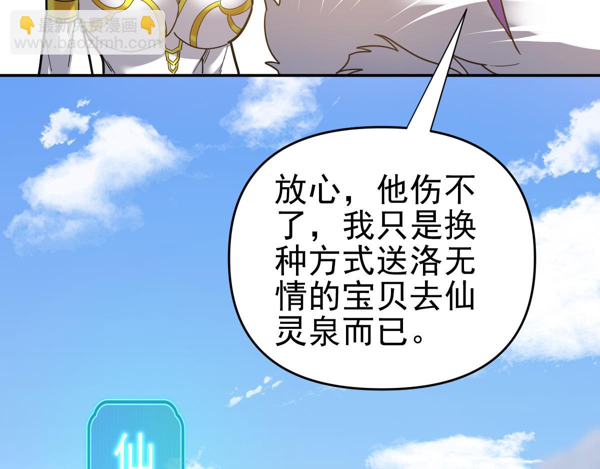 第16话 仙灵泉艳福无边！(1/4)-第16话