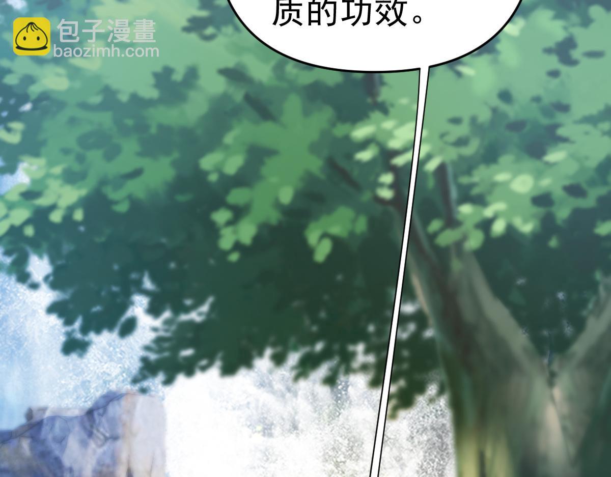 第16话 仙灵泉艳福无边！(1/4)-第16话