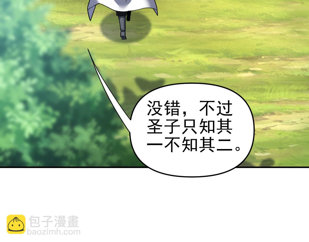 第16话 仙灵泉艳福无边！(1/4)-第16话