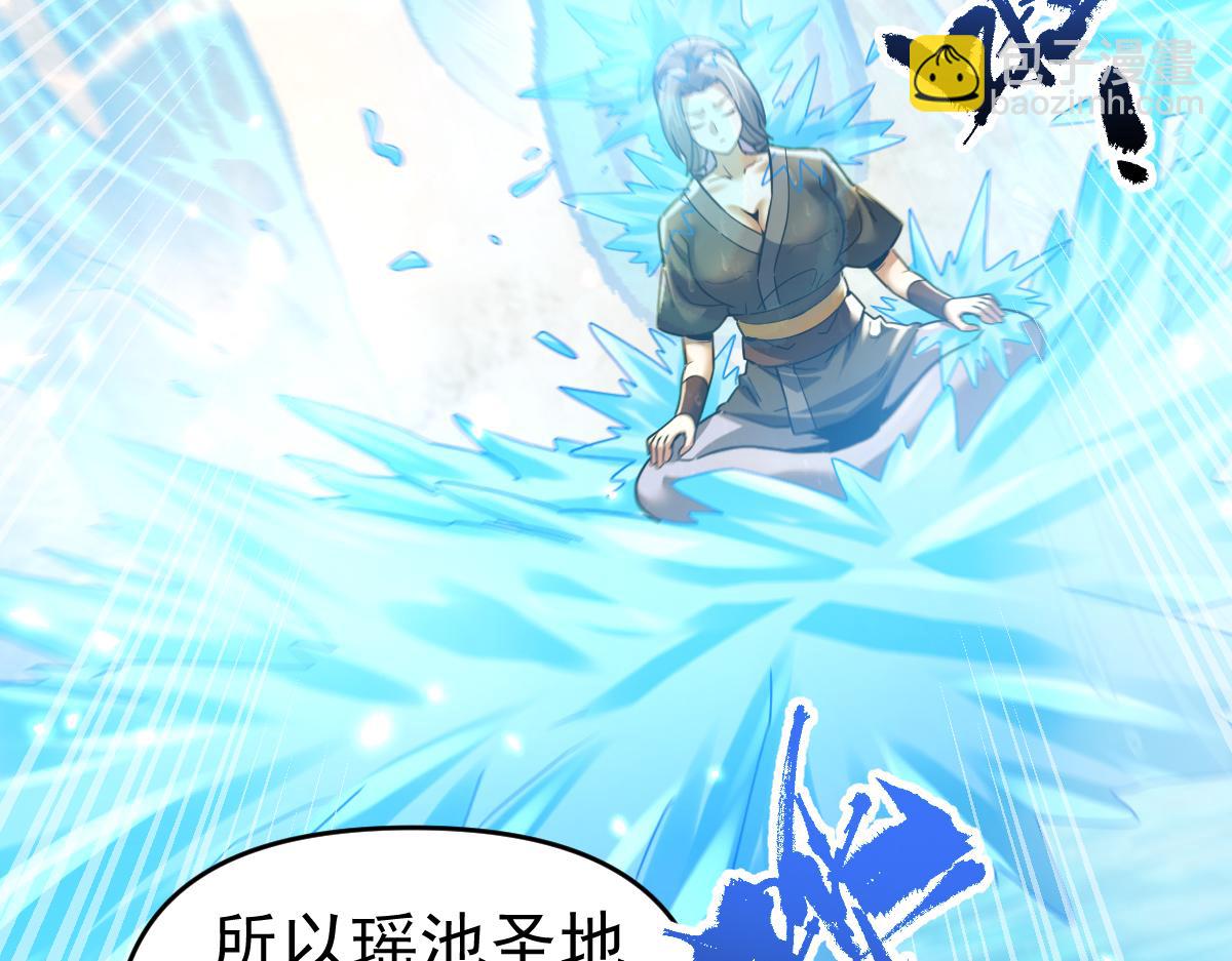 第16话 仙灵泉艳福无边！(1/4)-第16话