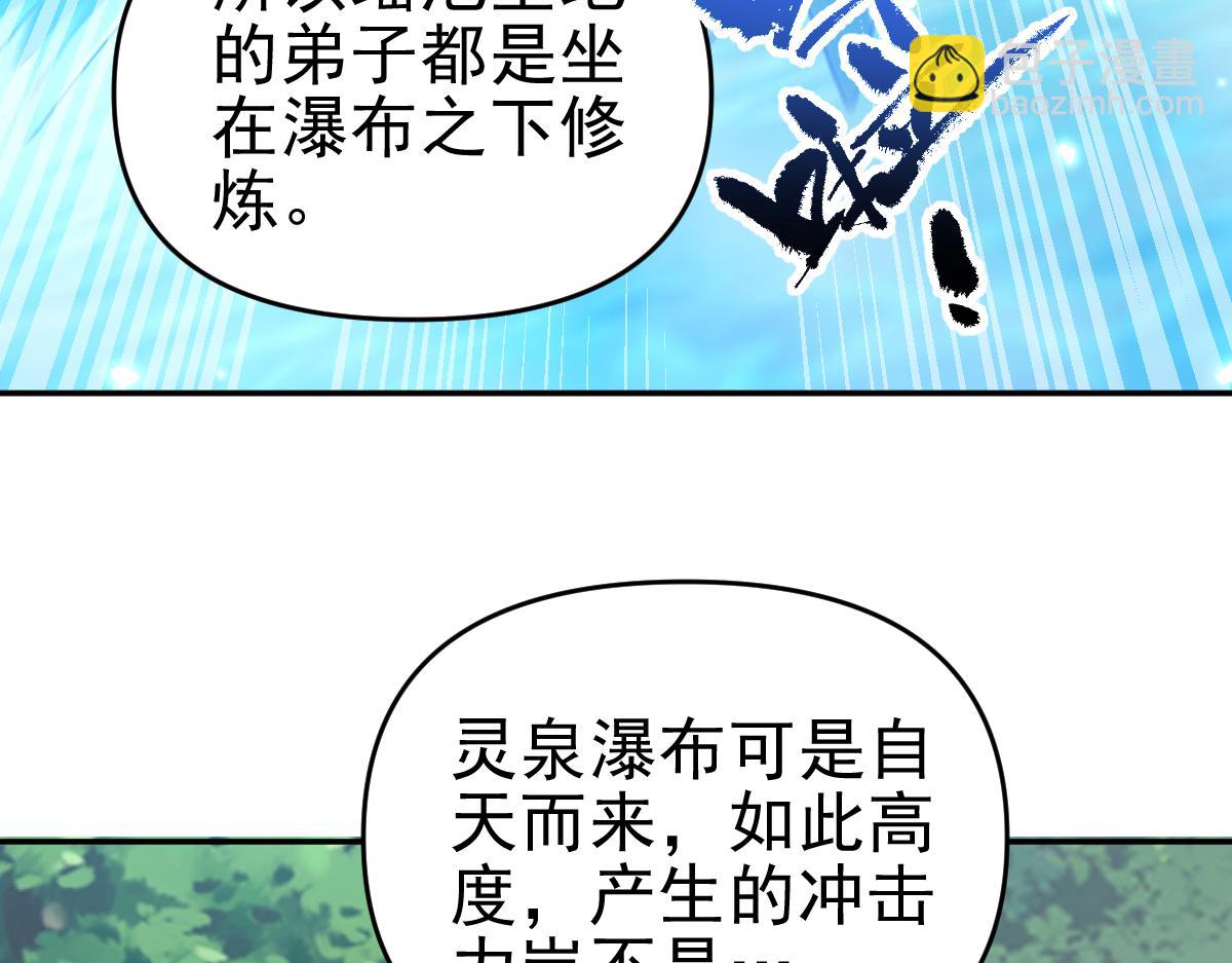 第16话 仙灵泉艳福无边！(1/4)-第16话