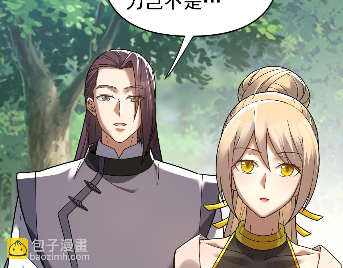 第16话 仙灵泉艳福无边！(1/4)-第16话