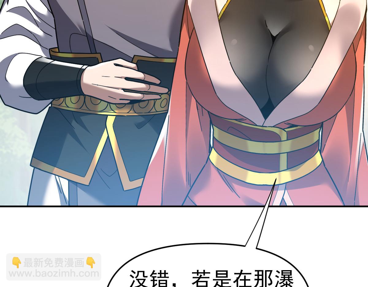 第16话 仙灵泉艳福无边！(1/4)-第16话