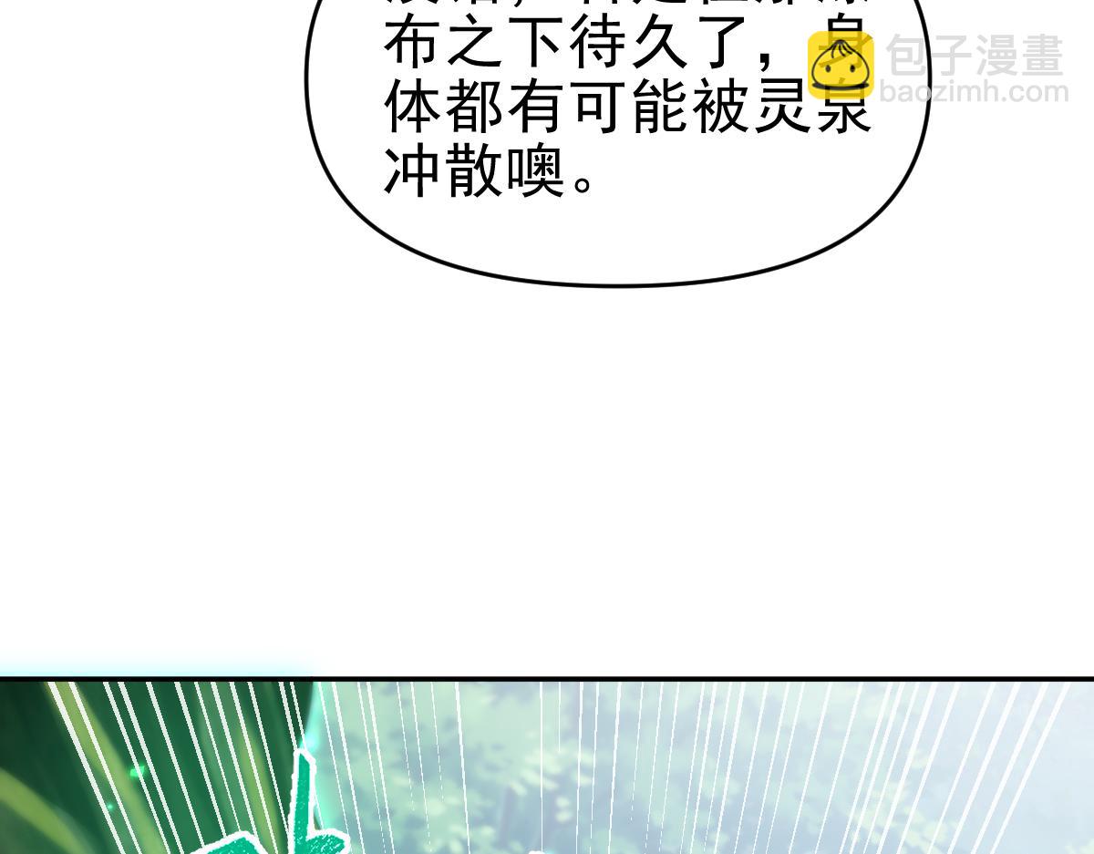 第16话 仙灵泉艳福无边！(1/4)-第16话