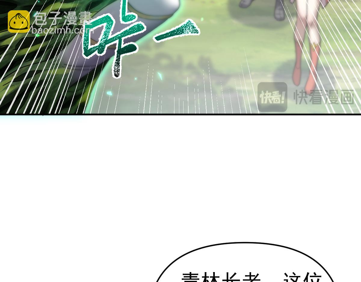 第16话 仙灵泉艳福无边！(1/4)-第16话