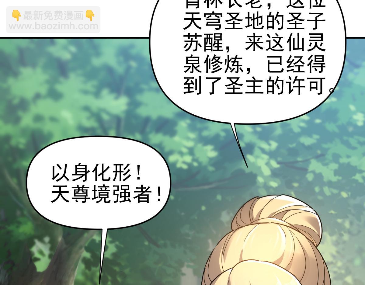 第16话 仙灵泉艳福无边！(1/4)-第16话