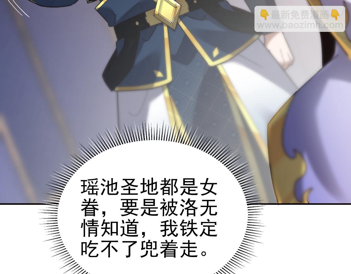 第16话 仙灵泉艳福无边！(1/4)-第16话