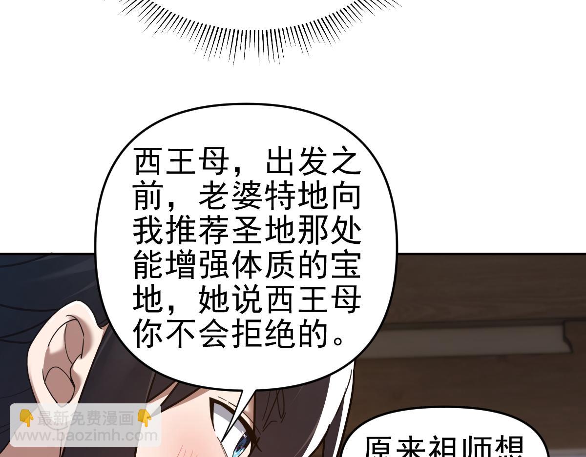 第16话 仙灵泉艳福无边！(1/4)-第16话