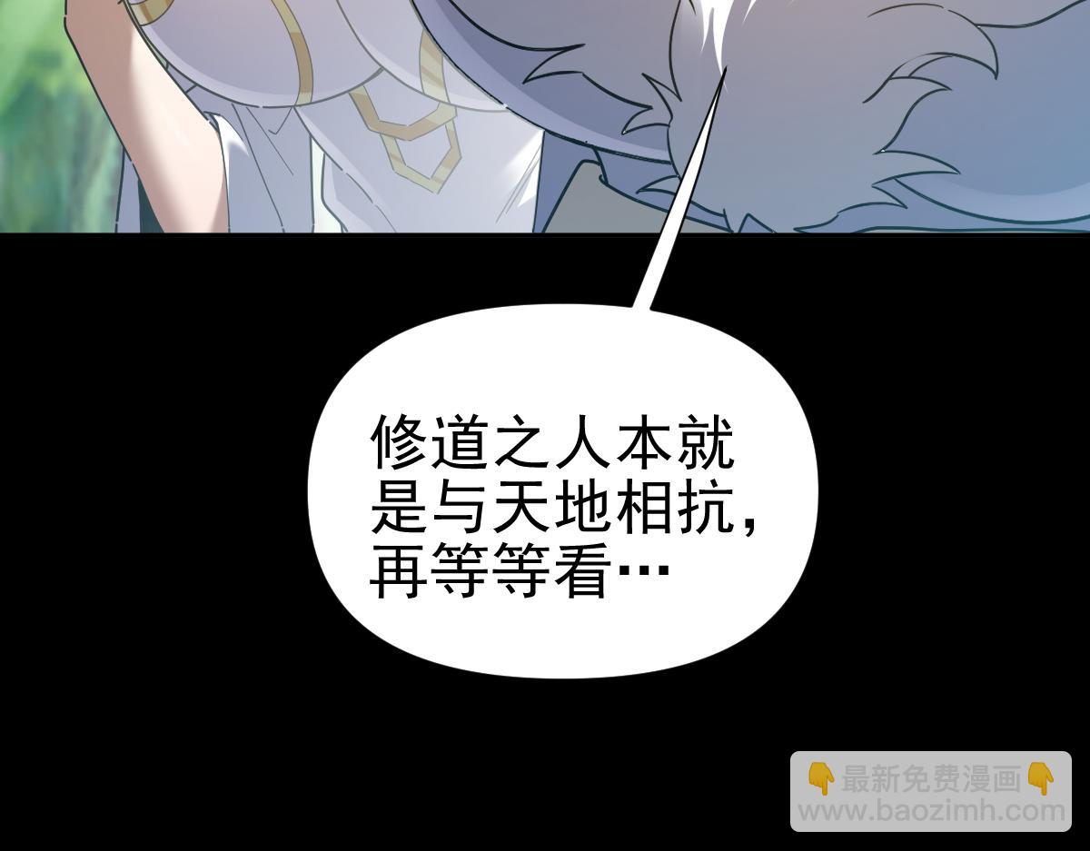 第18话 祖师的洗澡水充满灵气(1/4)-第18话