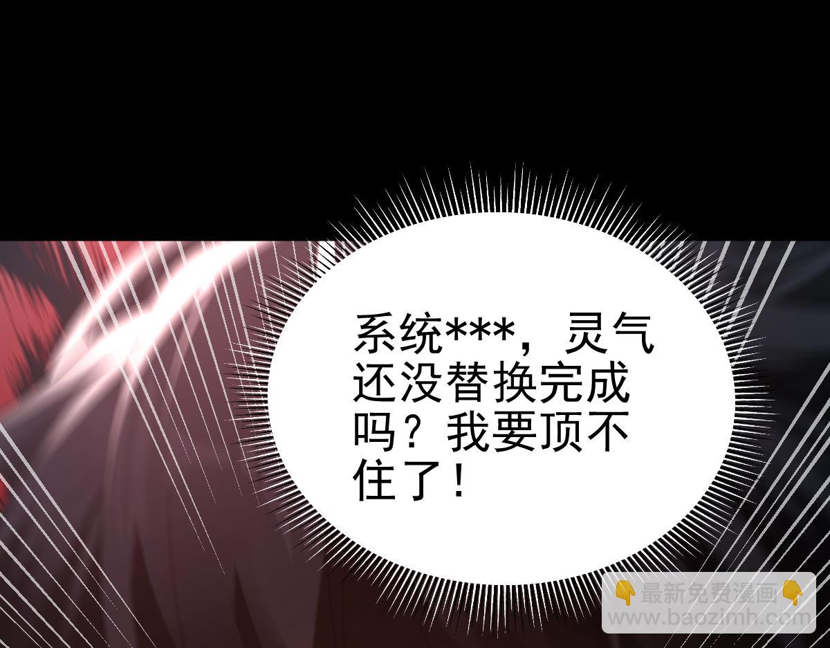 第18话 祖师的洗澡水充满灵气(1/4)-第18话