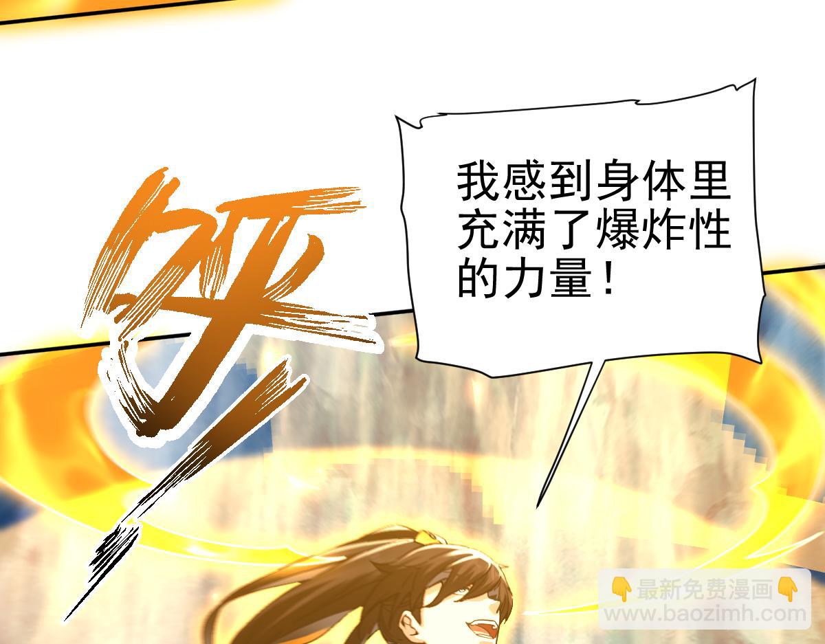 第18话 祖师的洗澡水充满灵气(1/4)-第18话