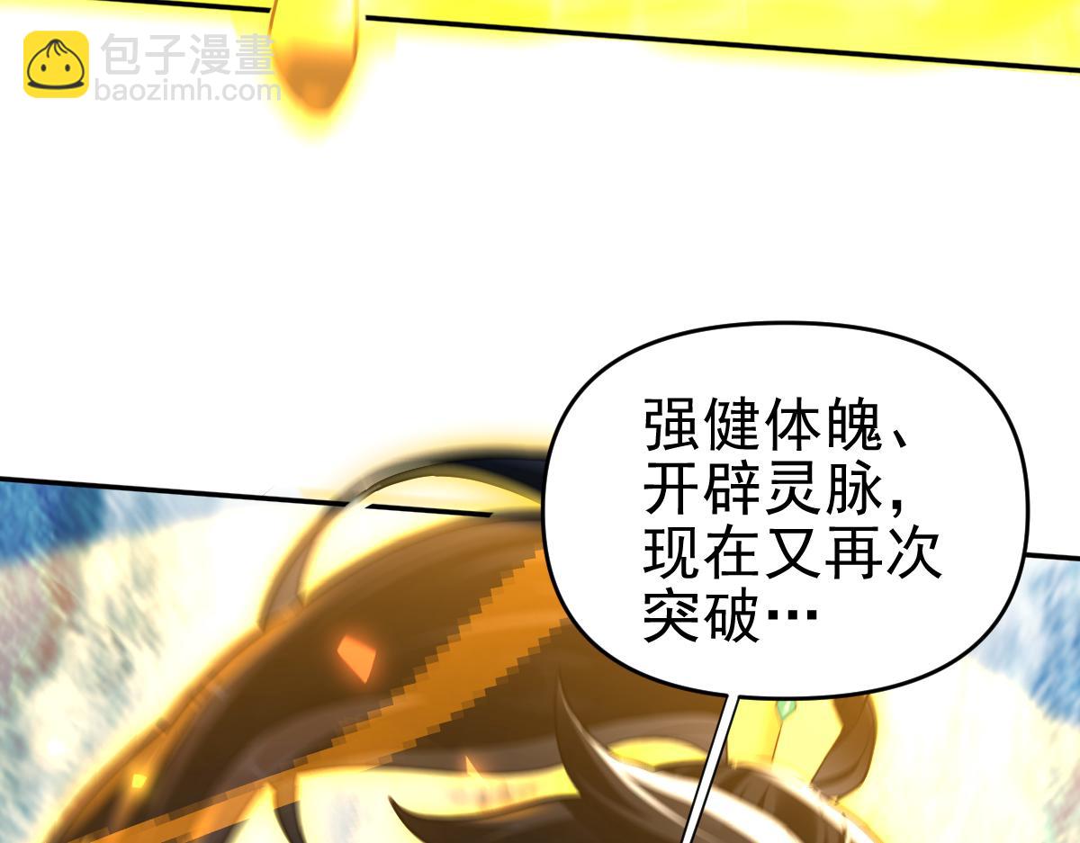 第18话 祖师的洗澡水充满灵气(1/4)-第18话